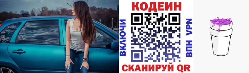 магазин    Челябинск  Кодеиновый сироп Lean напиток Lean (лин) 