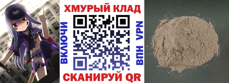 Героин Heroin  хочу   Челябинск 