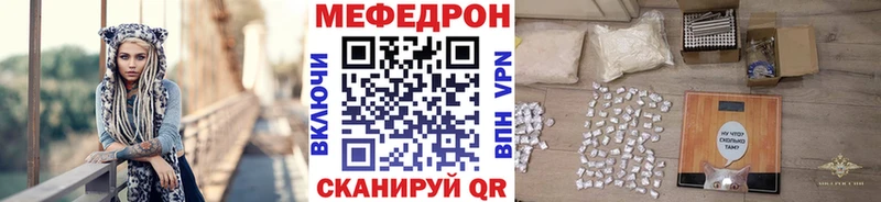 МЯУ-МЯУ mephedrone  Челябинск 