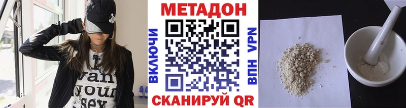 хочу Челябинск МЕТАДОН кристалл