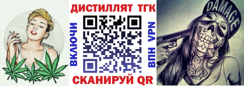 ТГК THC oil Челябинск